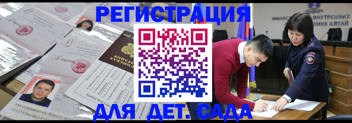 прописка штамп в Ачинске