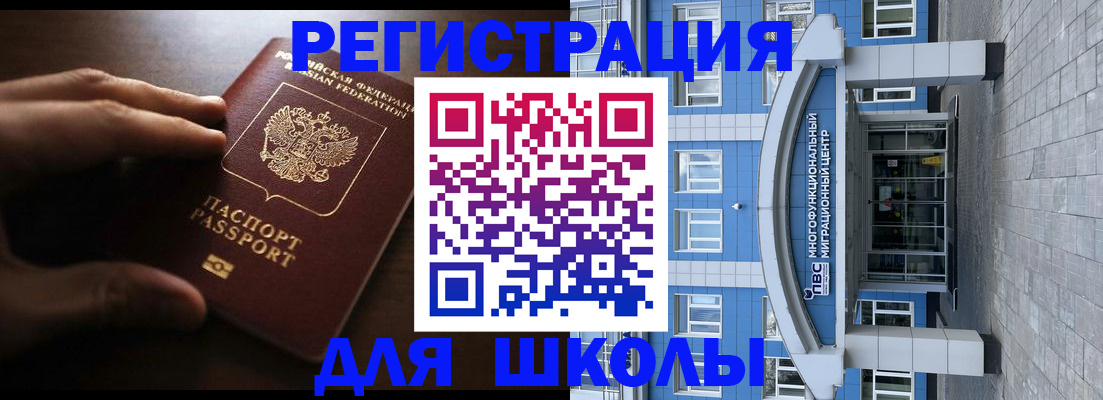 прописка законно в Ачинске