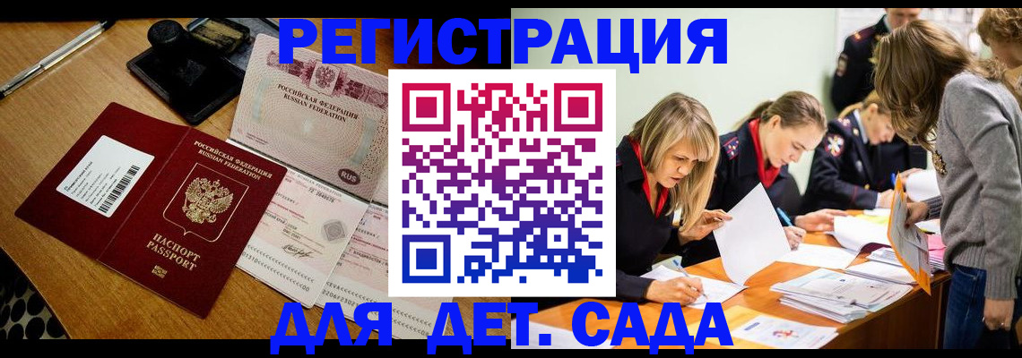 миграционный учет в Ачинске